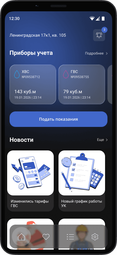 Регистрация